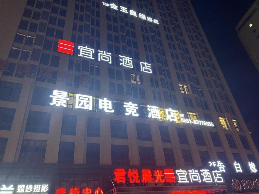 Jingyuan E-sports Hotel Hotel in Jiangsu