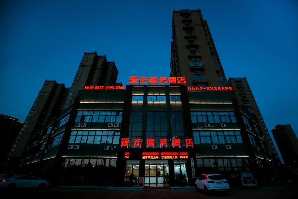 Wuyuanhong Business Hotel Hotel in Jiangsu