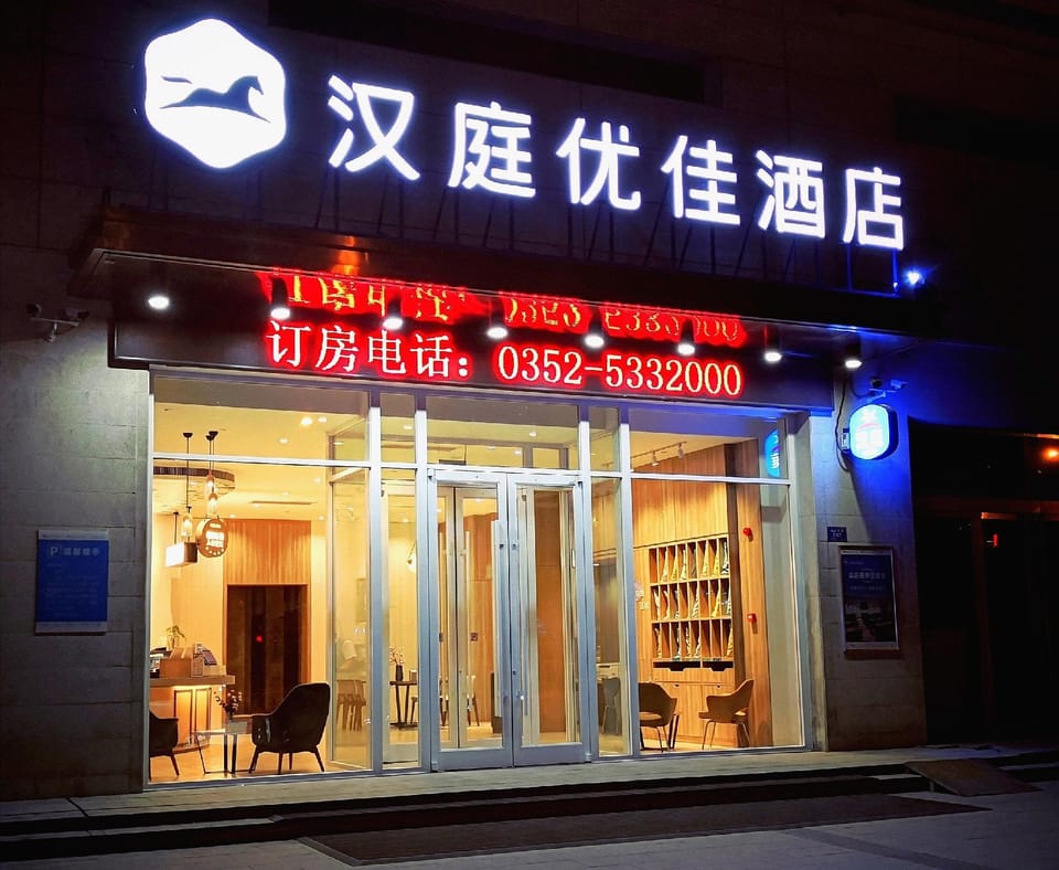 Hanting Youjia Hotel Hotel in China