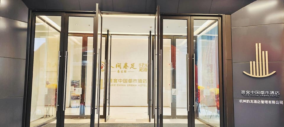 Tuke China Hotel (Lin'an Qingshan Lake Baolong Plaza Store) Hotel in Hangzhou