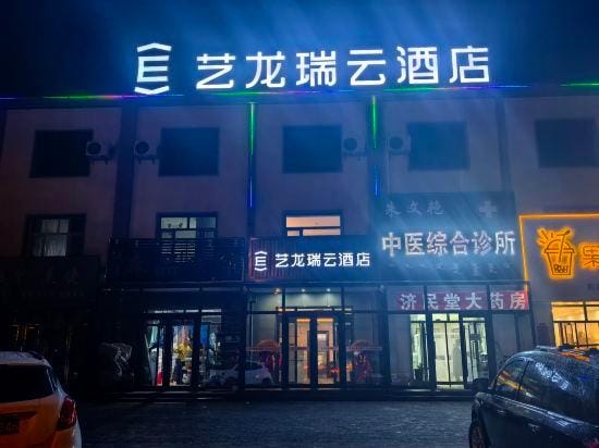 ELONG R.YUN HOTEL Hotel in China