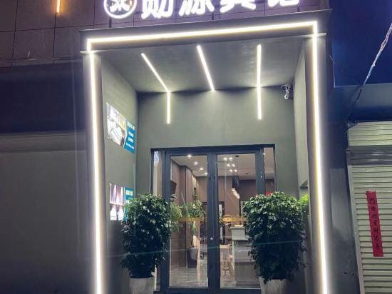Xunyuan Hotel Hotel in China