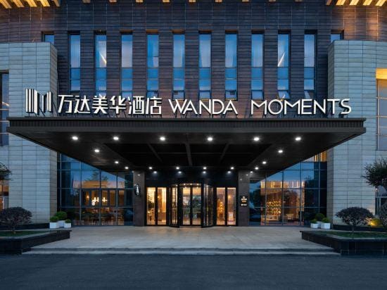 Huai'an Lianshui Airport Wanda Moments Hotel Hotel in Jiangsu