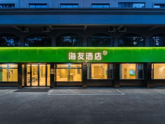 Hi Inn (Lu'an Jin'an District Wanda Plaza) Hotel in Jiangsu