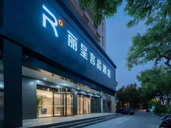 Rezen Yanpin Hotel (Suqian City Government) Hotel in Jiangsu