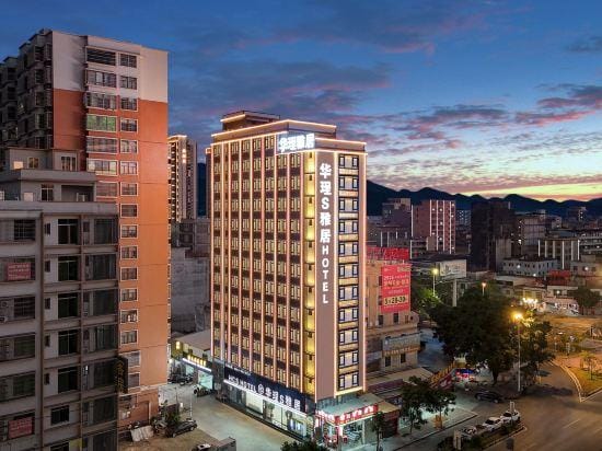 Hua Cheng S Elegant Hotel Hotel in Guangdong