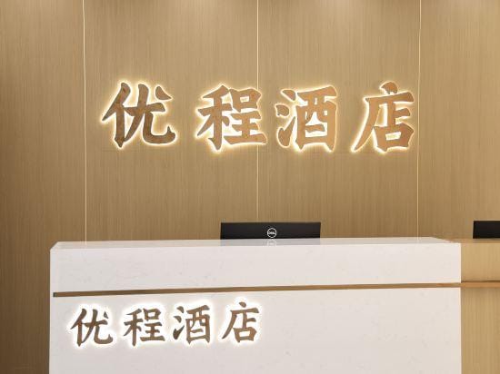 UNITOURHOTEL（Shangqiu  Xiayi  County  Store） Hotel in China