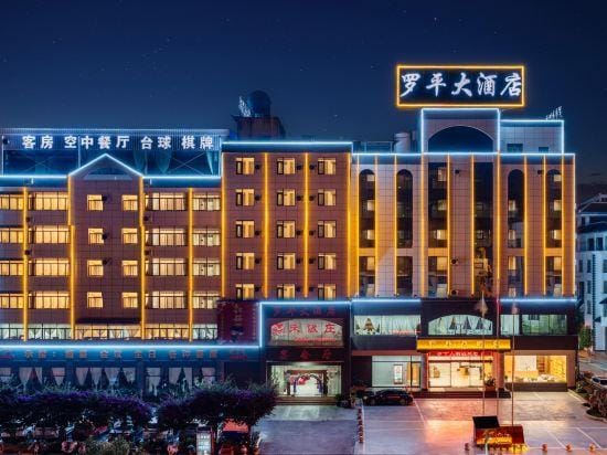 Luoping Hotel Hotel in China