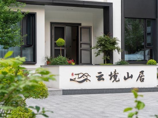 YunJinShanJu Hotel in Hangzhou