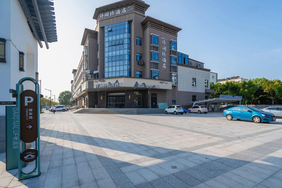 Fulanqiao Holiday Hotel Hotel in Zhejiang