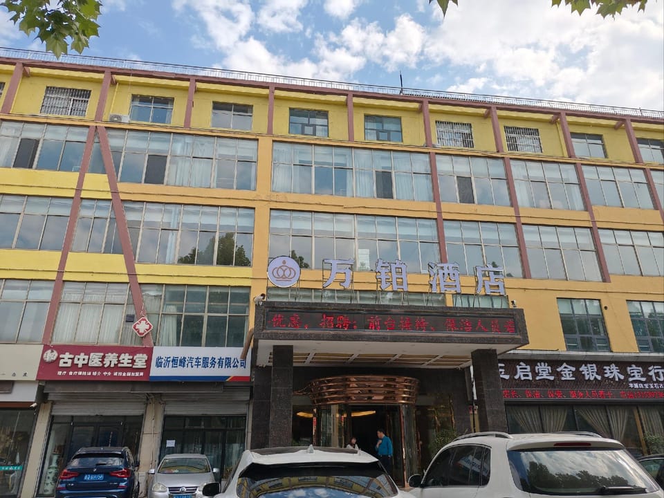 Wanbo Hotel Hotel in Jiangsu