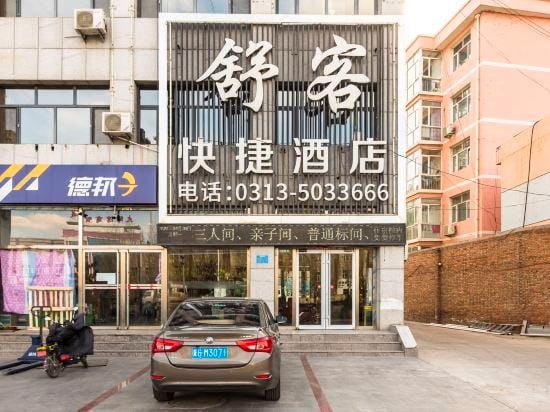SHUKE Hotel in China