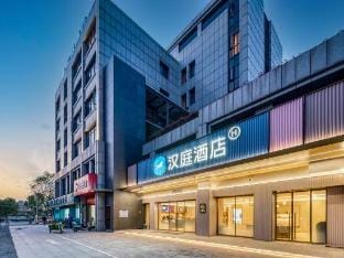 HanTing Hotel (Zhuji Zhejiang Nonglin Daxue Xin Fuyou Baojianyuan) Hotel in Hangzhou