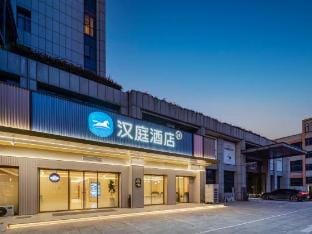 HanTing Hotel (Zhuji Zhejiang Nonglin Daxue Xin Fuyou Baojianyuan) Hotel in Hangzhou