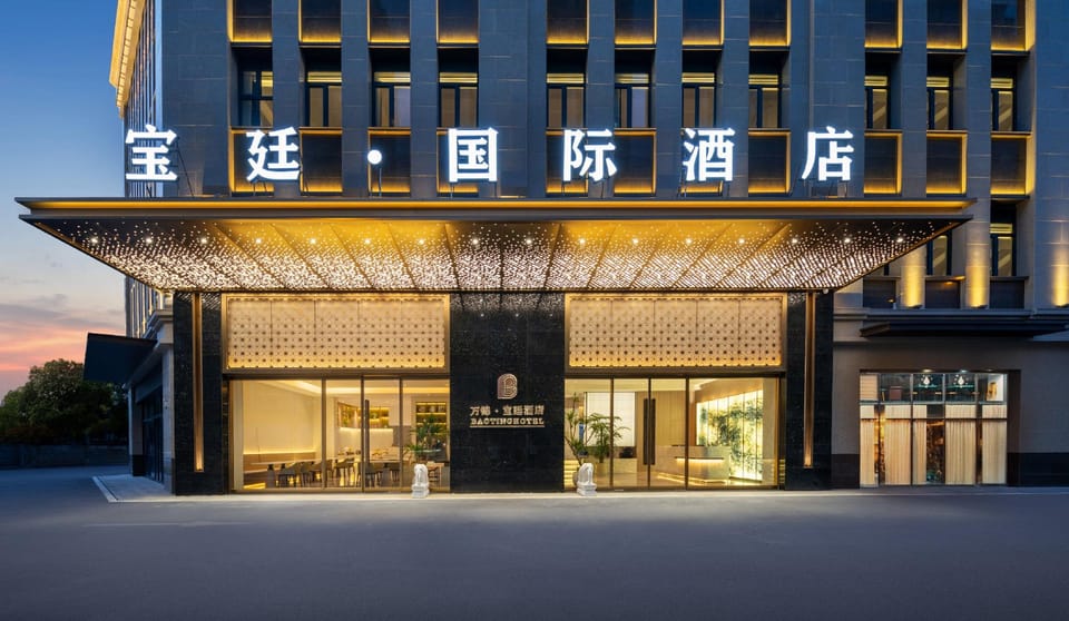 Baoting International Hotel (Yiwu Suxi Branch) Hotel in Hangzhou