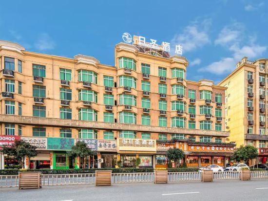 YiwuRishengHotel Hotel in Hangzhou