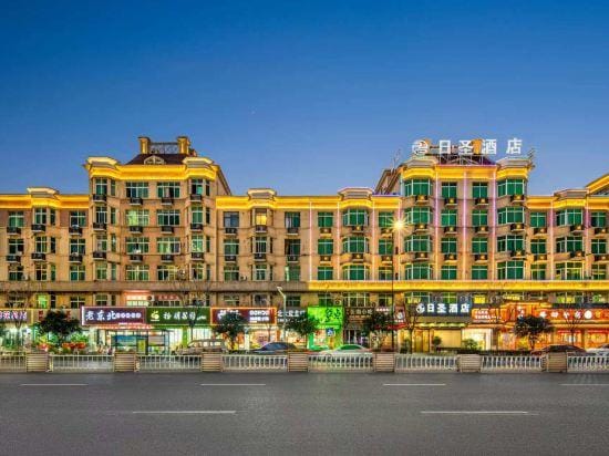 YiwuRishengHotel Hotel in Hangzhou