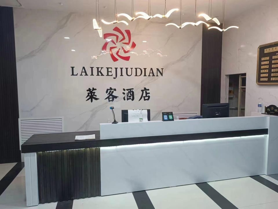 Laike Theme Hotel Hotel in Shaanxi