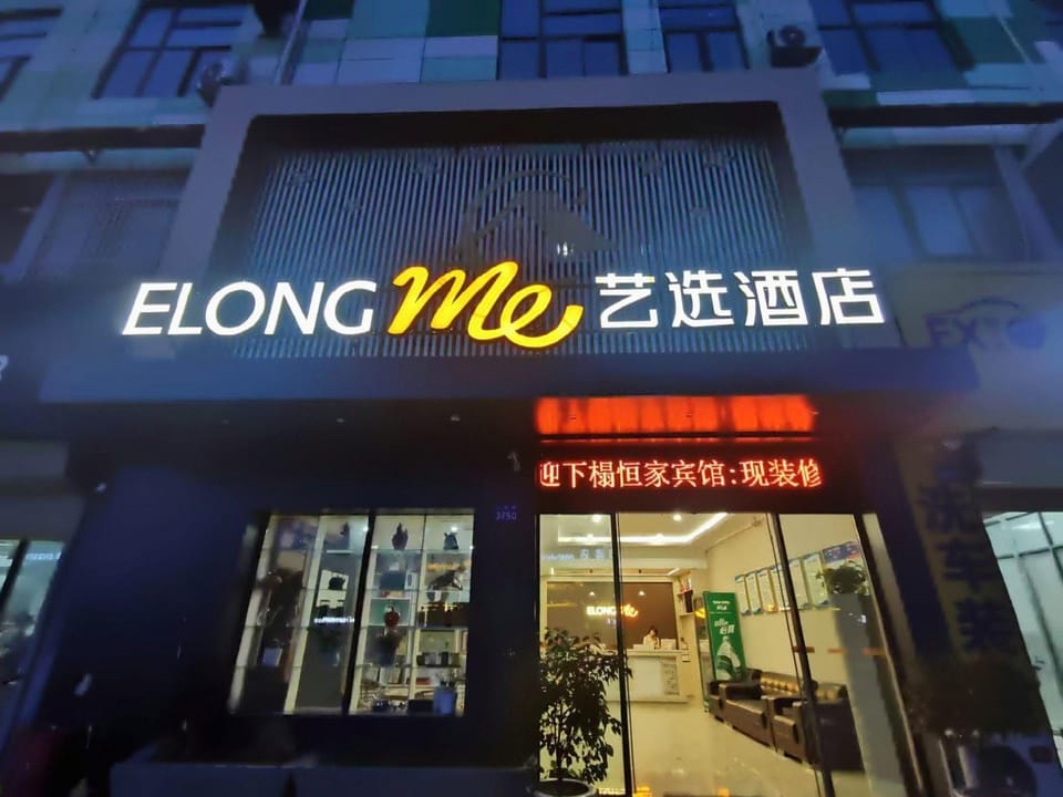 Yixuan Hotel (Suzhou Nanxiang Hengtaicheng Railway Station Branch) Hotel in Jiangsu