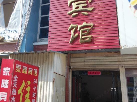 Suzhou Jialong Hotel Hotel in China