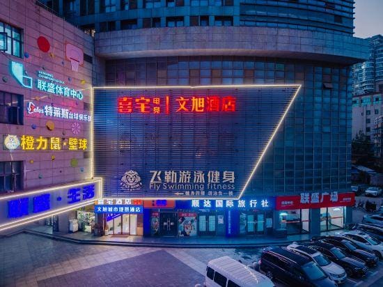 Wenhui Hotel (Wuhu High-speed Railway Station) Hotel in Nanjing
