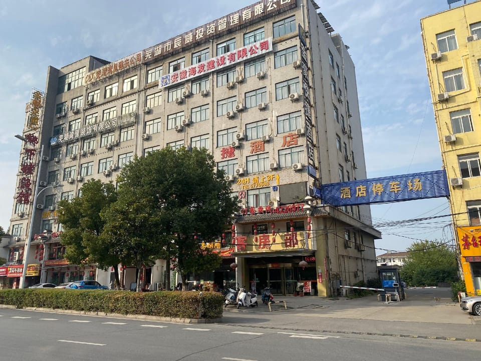 Jinhao Express Hotel Wuhu Hotel in Nanjing