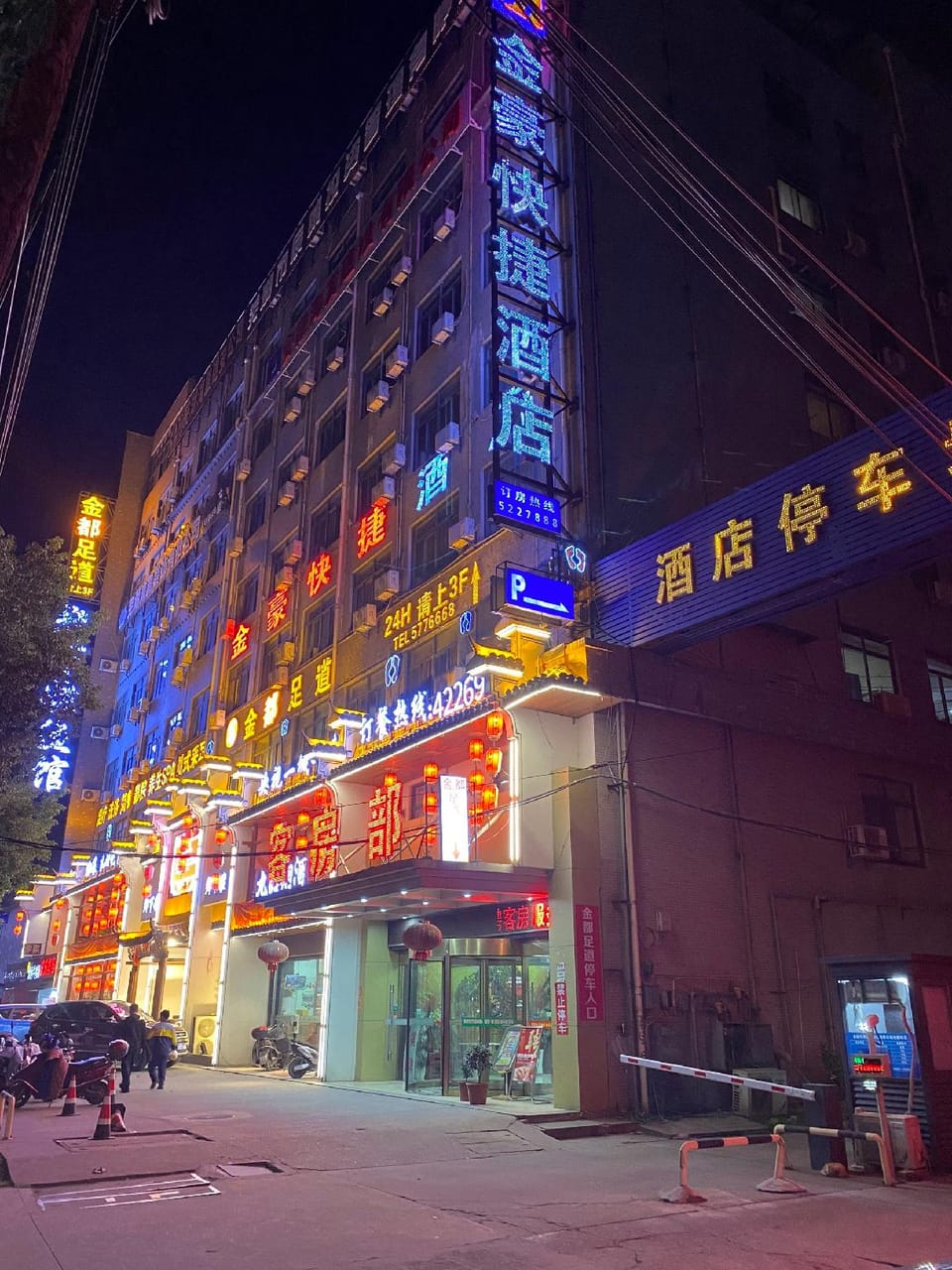 Jinhao Express Hotel Wuhu Hotel in Nanjing