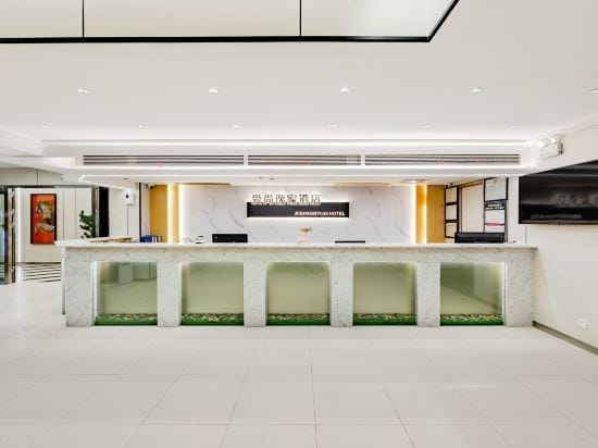 Aishangyijia Hotel (Wuhu Zhongshan Road Pedestrian Street Branch) Hotel in Nanjing