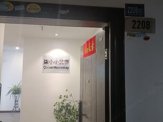 QIxiaoxiao Hotel in Wuhan