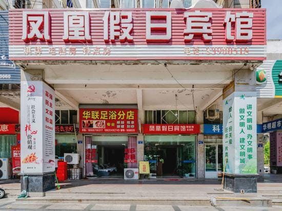 Tiantai Phoenix Holiday Hotel Hotel in Zhejiang