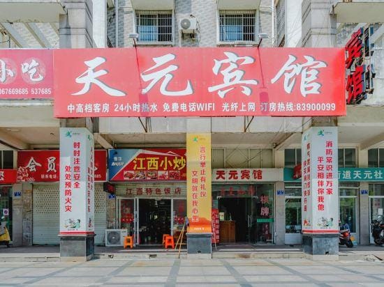 Tiantai Tianyuan Hotel Hotel in Zhejiang
