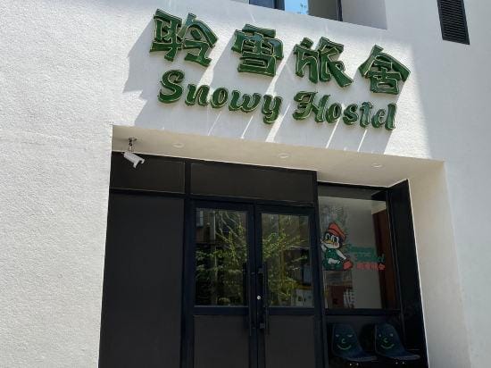 Snowy Hostel Hotel in Liaoning