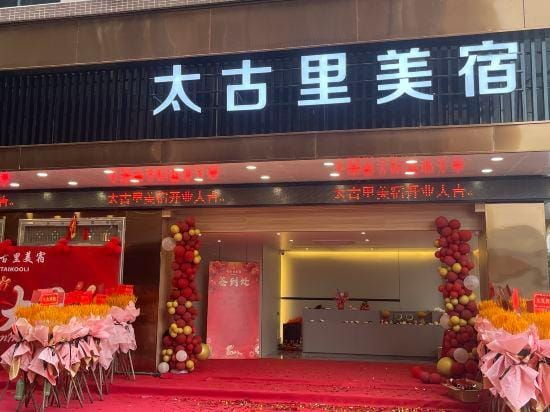 Taiko Satomi Inn Hotel in Guangdong
