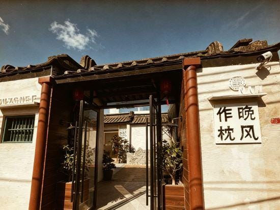 Shantou Waiting for Flowers to Bloom · Siheyuan · Kuaipin Homestay Hotel in Guangdong