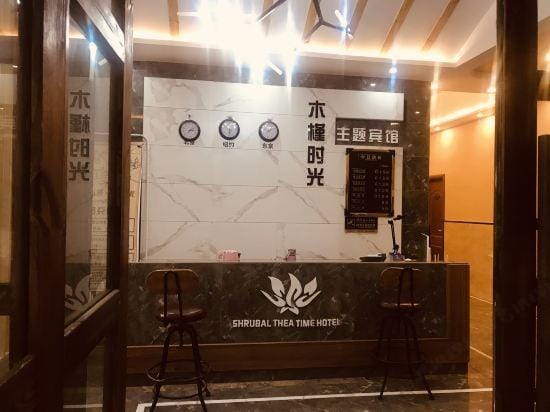 Shangqiu Hibiscus time theme bar Hotel in China