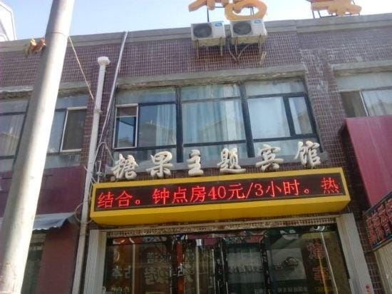 Siping Candy Theme Hotel Hotel in China