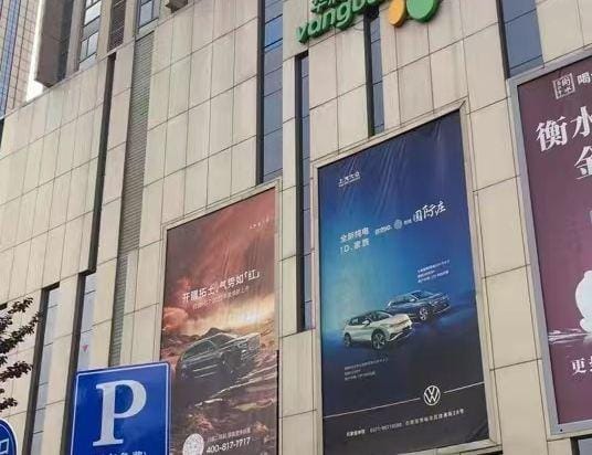 wamdagongyujiudian Hotel in China