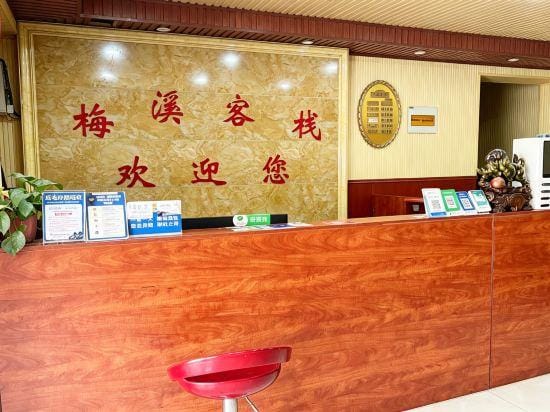 Nanyang Meixi Inn Hotel in Hubei