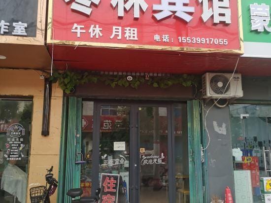 Nanyang Zaolin Hotel Hotel in Hubei