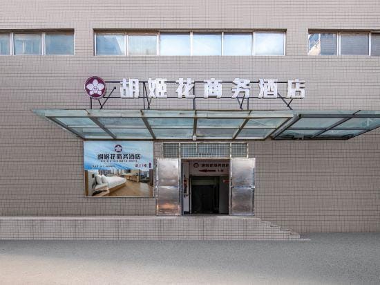 ORCHID HUSINESS HOTEL Hotel in Jiangsu