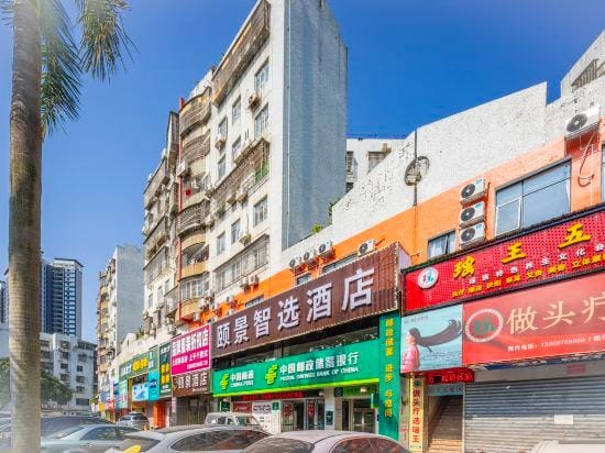 Yijing Express Hotel Hotel in Guangdong