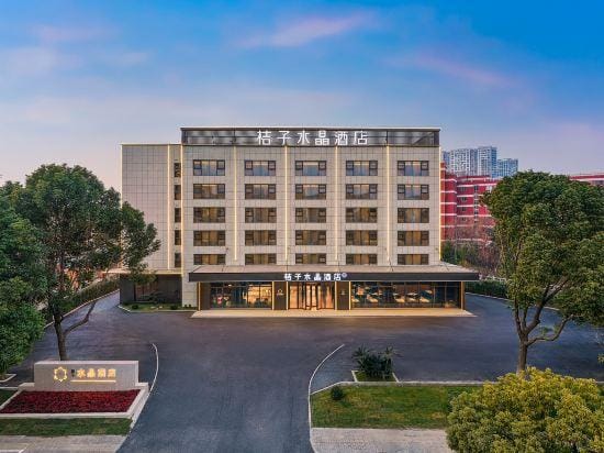 Crystal Orange Wuxi Xinwu District Changjiang North Road Hotel in Suzhou