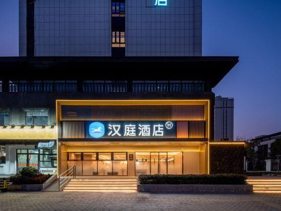 HanTing Hotel (Xuzhou Yunlong Lake Kaiyuan Road) Hotel in Jiangsu