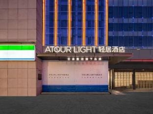 Suzhou Guanqian Street Chayuan Station Light Residence Hotel Hotel in Suzhou