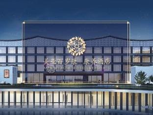 MYA HEALTH HOTELS&RESORTS Hotel in Zhejiang