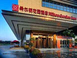 Hilton Garden Inn Hefei Hi-Tech Zone Hotel in Jiangsu