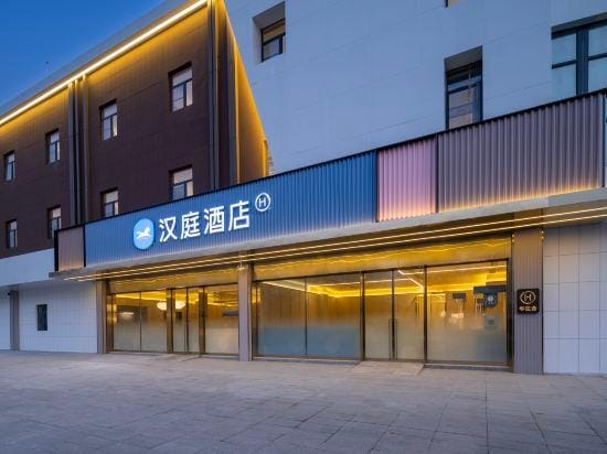 HanTing Hotel (Nanjing Pukou Railway Institute) Hotel in Nanjing