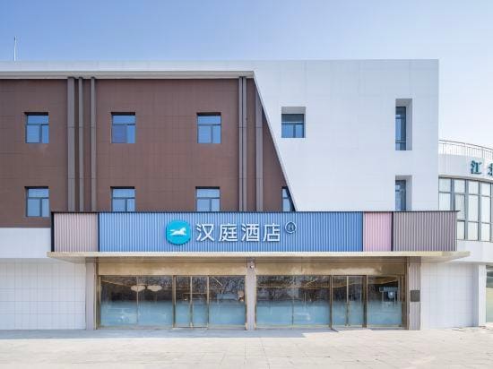 HanTing Hotel (Nanjing Pukou Railway Institute) Hotel in Nanjing