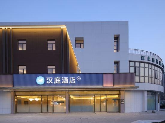 HanTing Hotel (Nanjing Pukou Railway Institute) Hotel in Nanjing