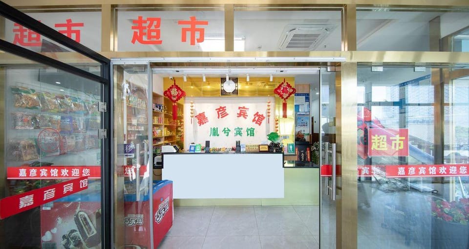 Jiayan Hotel Hotel in Suzhou